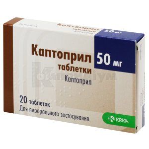 Каптоприл таблетки, 50 мг, блістер, № 20; КРКА