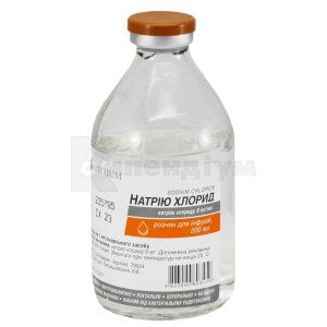 Натрію хлорид (Natrium chloride)