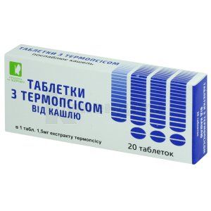 ТАБЛЕТКИ З ТЕРМОПСИСОМ таблетки, 0,3 г, блістер, № 20; undefined