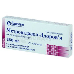 Метронідазол-Здоров'я таблетки, 250 мг, блістер, № 20; КОРПОРАЦІЯ ЗДОРОВ'Я