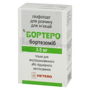 Бортеро ліофілізат для розчину для ін'єкцій, 3,5 мг, флакон, № 1; Гетеро Лабс
