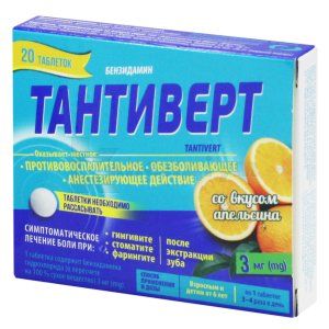 Тантіверт таблетки, 3 мг, зі смаком апельсину, зі смаком апельсину, № 20; Вертекс