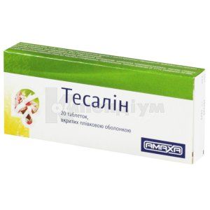 Тесалін таблетки, вкриті плівковою оболонкою, блістер, № 20; Amaxa LTD