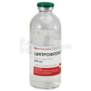 Ципрофлоксацин розчин для інфузій, 2 мг/мл, пляшка, 200 мл, № 1; Юрія-Фарм