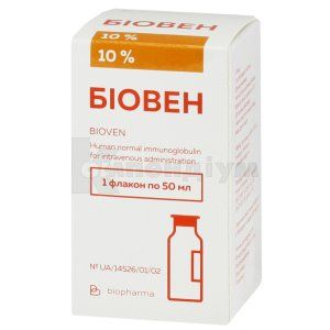 Біовен розчин для інфузій, 10 %, пляшка, 50 мл, № 1; Біофарма Плазма