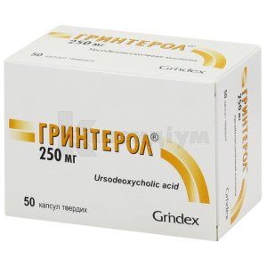 Гринтерол® капсули тверді, 250 мг, блістер, № 50; Гріндекс