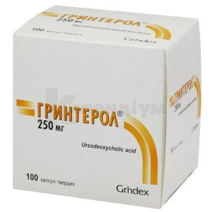 Гринтерол® капсули тверді, 250 мг, блістер, № 100; Гріндекс