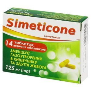 Симетикон таблетки, вкриті оболонкою, 125 мг, блістер, № 14; Вертекс