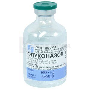 Флуконазол розчин для інфузій, 2 мг/мл, пляшка, 50 мл, № 1; Юрія-Фарм