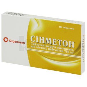 Сінметон таблетки, вкриті оболонкою, 750 мг, блістер, № 10; Organosyn Life Sciences