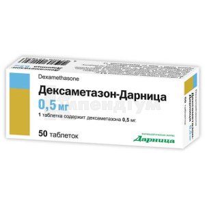 Дексаметазон-Дарниця таблетки, 0,5 мг, контурна чарункова упаковка, № 50; Дарниця ФФ