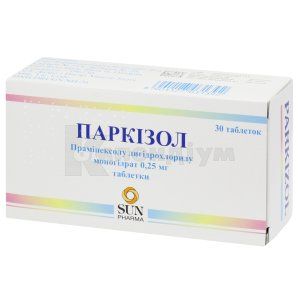 Паркізол таблетки, 0,25 мг, блістер, № 30; САН