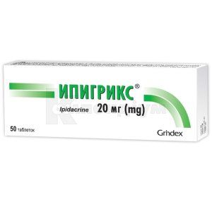 Ипигрикс® таблетки, 20 мг, блістер, № 50; Гріндекс
