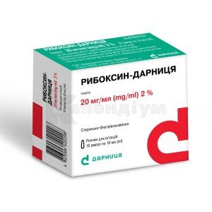 Рибоксин-Дарниця розчин  для ін'єкцій, 20 мг/мл, ампула, 10 мл, № 10; Дарниця ФФ