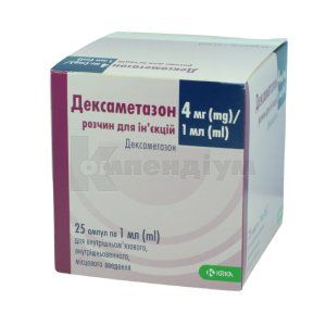 Дексаметазон розчин  для ін'єкцій, 4 мг, ампула, 1 мл, № 25; КРКА