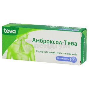 Амброксол-Тева таблетки, 30 мг, блістер, № 20; Тева Україна