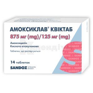 Амоксиклав® Квіктаб таблетки, що диспергуються, 875 мг + 125 мг, блістер, № 14; Sandoz
