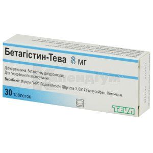 Бетагістин-Тева таблетки, 8 мг, блістер, № 30; Teva