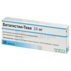 Бетагістин-Тева таблетки, 24 мг, блістер, № 20; Teva