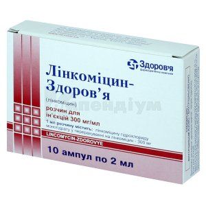 Лінкоміцин-Здоров'я розчин  для ін'єкцій, 300 мг/мл, ампула, 2 мл, коробка, коробка, № 10; Здоров'я ФК