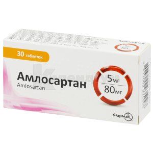 Амлосартан таблетки, вкриті плівковою оболонкою, 5 мг + 80 мг, блістер, № 30; Фармак