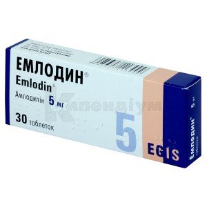 Емлодин® таблетки, 5 мг, блістер, № 30; Егіс