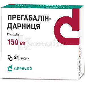 Прегабалін-Дарниця капсули, 150 мг, контурна чарункова упаковка, № 21; Дарниця ФФ