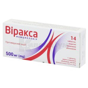 Віракса таблетки, вкриті плівковою оболонкою, 500 мг, блістер, № 14; Фармак