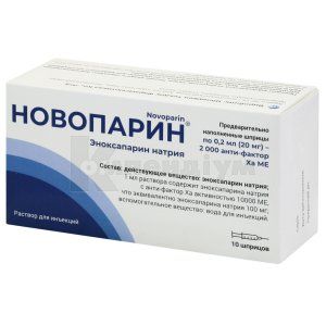 Новопарин® розчин  для ін'єкцій, 20 мг, шприц, 0.2 мл, № 10; Дженофарм