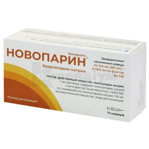 Новопарин® розчин  для ін'єкцій, 60 мг, шприц, 0.6 мл, № 10; Дженофарм