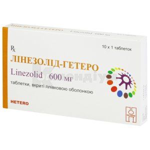 Лінезолід-Гетеро таблетки, вкриті плівковою оболонкою, 600 мг, блістер, № 10; Гетеро Лабс