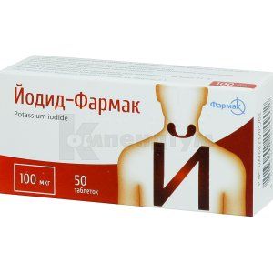 Йодид-Фармак® таблетки, 100 мкг, блістер, № 50; Фармак