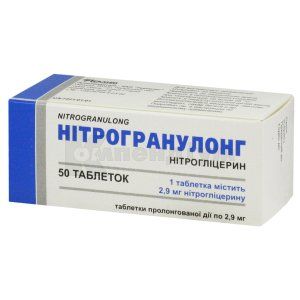 Нітрогранулонг таблетки пролонгованої дії, 2,9 мг, блістер, № 50; Технолог