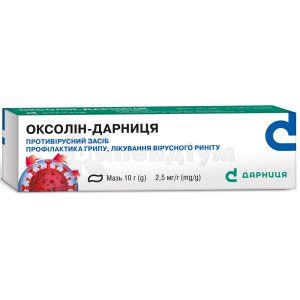 Оксолін-Дарниця мазь, 2,5 мг/г, туба, 10 г, № 1; Дарниця ФФ