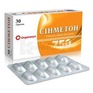 Сінметон таблетки, вкриті оболонкою, 750 мг, блістер, № 30; Organosyn Life Sciences