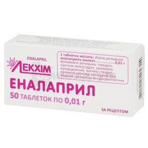 Еналаприл таблетки, 0,01 г, блістер, № 50; Лекхім-Харків