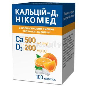 Кальцій-Д3 Нікомед з апельсиновим смаком таблетки жувальні, флакон, № 100; Acino Pharma