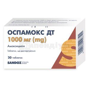 Оспамокс ДТ таблетки, що диспергуються, 1000 мг, № 20; Sandoz