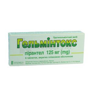 Гельмінтокс таблетки, вкриті оболонкою, 125 мг, блістер, № 6; Лаб. Іннотек Інтернасіональ