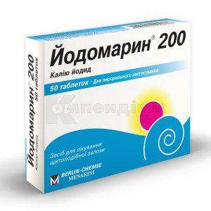Йодомарин® 200 таблетки, 200 мкг, № 50; Berlin-Chemie AG