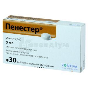 Пенестер® таблетки, вкриті оболонкою, 5 мг, блістер, № 30; Зентіва