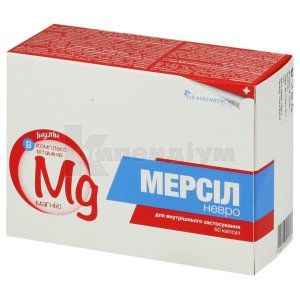 МЕРСІЛ НЕВРО