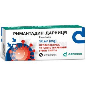 Римантадин-Дарниця таблетки, 50 мг, контурна чарункова упаковка, № 20; Дарниця ФФ