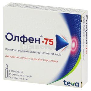 Олфен®-75 розчин  для ін'єкцій, ампула, 2 мл, № 5; Тева Україна