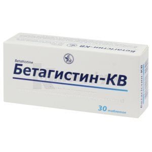 Бетагістин-КВ