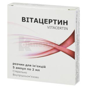 Вітацертин (Vitacertin)