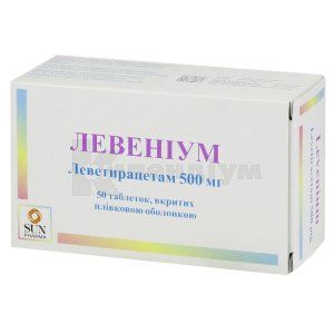 Левеніум таблетки, вкриті плівковою оболонкою, 500 мг, блістер, № 50; САН
