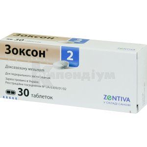 Зоксон 2 таблетки, 2 мг, блістер, № 30; Санофі