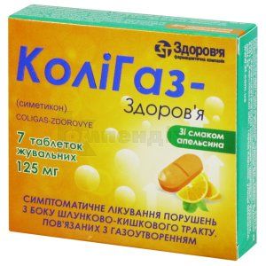Колігаз-Здоров'я таблетки жувальні, 125 мг, блістер у коробці, № 7; Здоров'я ФК