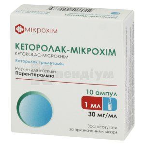 Кеторолак-Мікрохім розчин  для ін'єкцій, 30 мг/мл, ампула, 1 мл, у касеті у пачці, у касеті у пачці, № 10; Мікрохім
